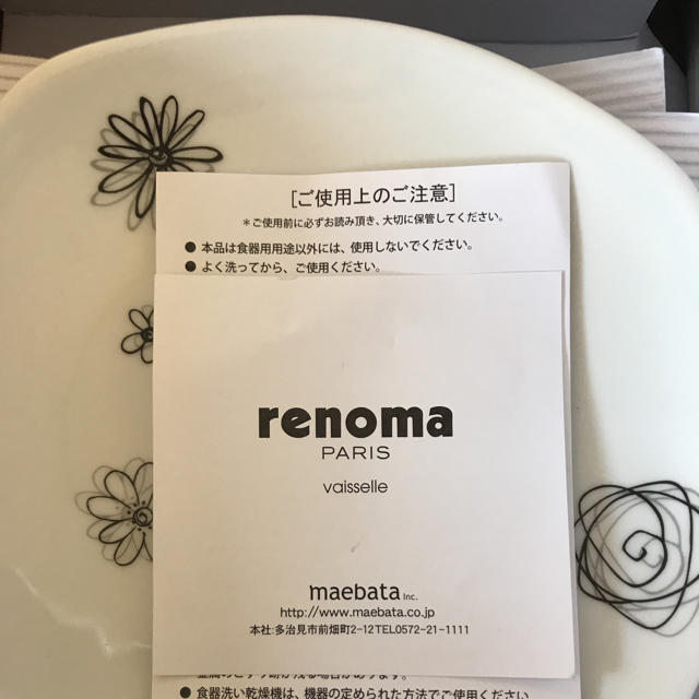 RENOMA(レノマ)のrenoma コーヒーセット カップ 食器 インテリア/住まい/日用品のキッチン/食器(グラス/カップ)の商品写真