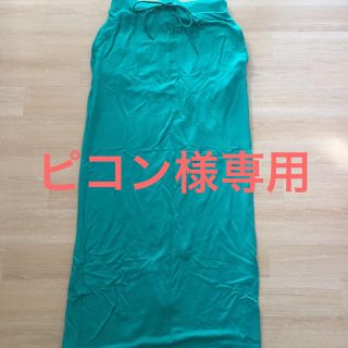 マウジー(moussy)のピコン様専用(ロングスカート)