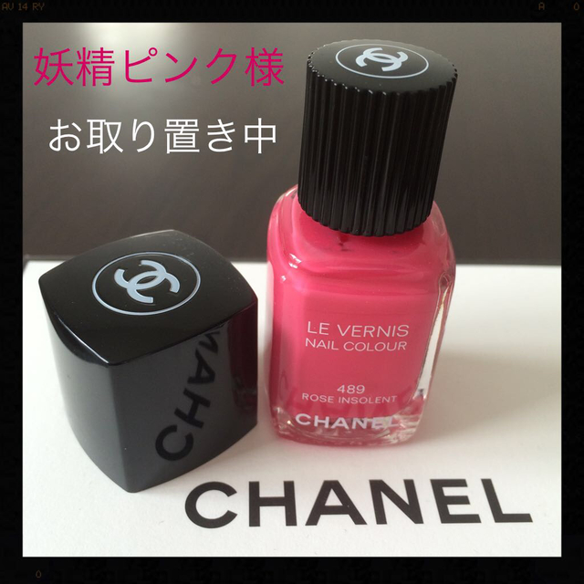 CHANEL(シャネル)のCHANEL〜489ネイル〜新品 コスメ/美容のネイル(その他)の商品写真