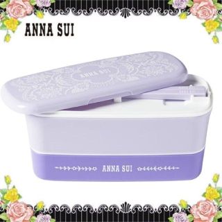 アナスイ(ANNA SUI)の再値下げ★送料無料★２段弁当箱★アナスイ★紫♪(弁当用品)