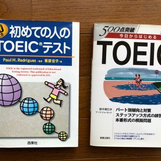 used TOEIC問題集2冊(CD2枚付き)(資格/検定)