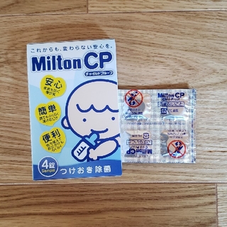 麗様　専用　　ミルトン68錠(食器/哺乳ビン用洗剤)