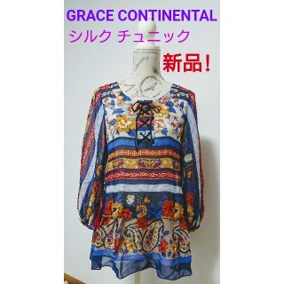 グレースコンチネンタル(GRACE CONTINENTAL)の新品! グレースコンチネンタル チュニック シルク ブルー系 ボタニカル 36(チュニック)