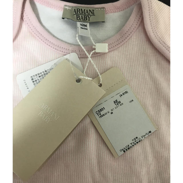 Giorgio Armani(ジョルジオアルマーニ)のcoco様専用 アルマーニ ロンパース キッズ/ベビー/マタニティのベビー服(~85cm)(ロンパース)の商品写真