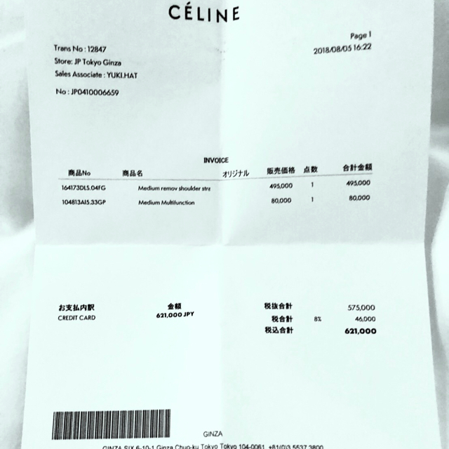 celine(セリーヌ)のリトル様 専用 レディースのバッグ(ショルダーバッグ)の商品写真