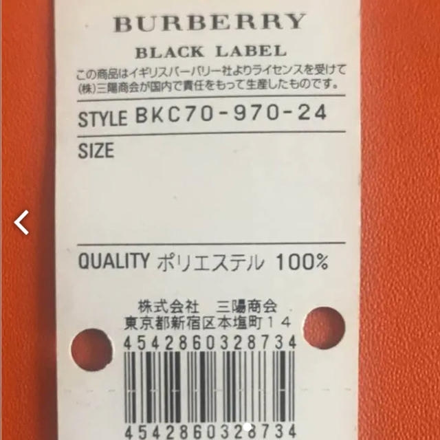 BURBERRY BLACK LABEL(バーバリーブラックレーベル)のバーバリー Burberry ストラップ スマホ/家電/カメラのスマホアクセサリー(ストラップ/イヤホンジャック)の商品写真