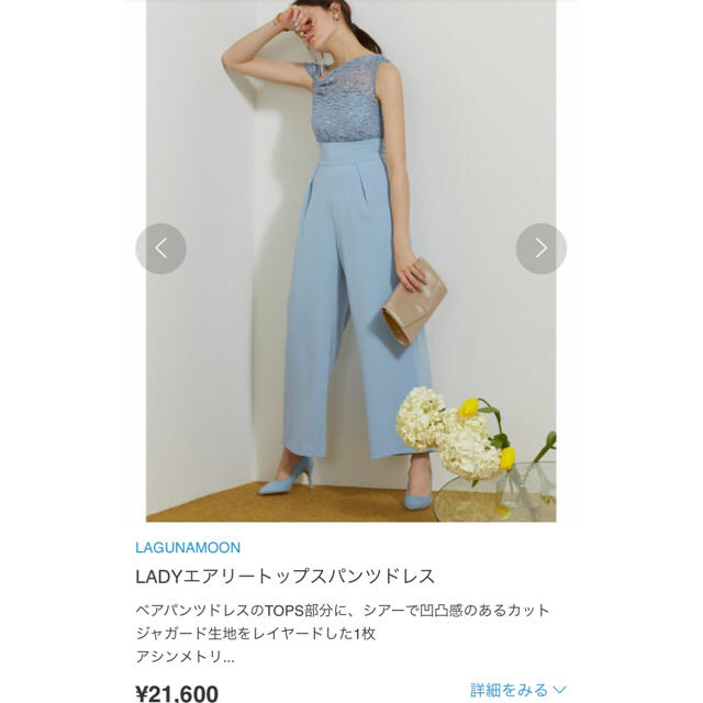 つき様専用】LAGUNAMOON ドレス ブルー 【在庫処分】 7140円
