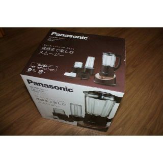 パナソニック(Panasonic)のみかりんさん専用★Panasonic★ﾌｧｲﾊﾞｰﾐｷｻｰMX-X701-T(ジューサー/ミキサー)