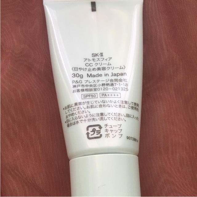 SK-II(エスケーツー)のsk-Ⅱ   アトモスフィア  CCクリーム（日焼け止め美容クリーム） コスメ/美容のベースメイク/化粧品(その他)の商品写真