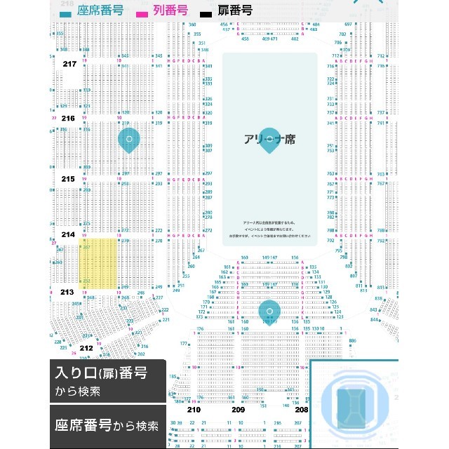 通販 激安◇ ディズニーオンアイス 大阪公演 ２枚 kochmetal.com.br