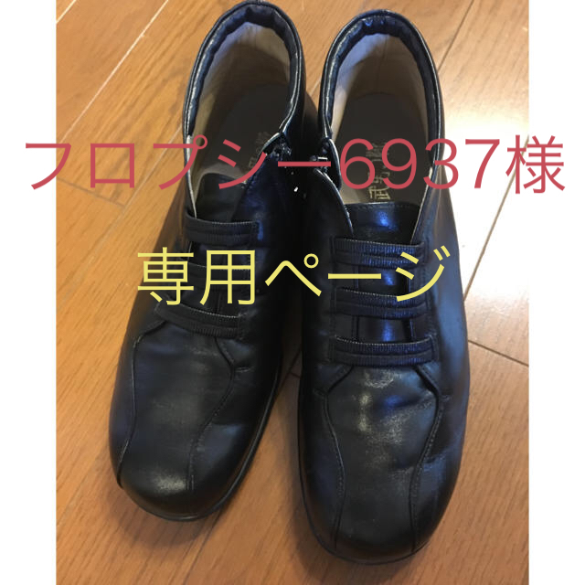 菊池武男の靴 高級本革24.5cm黒ハイカットブーティ