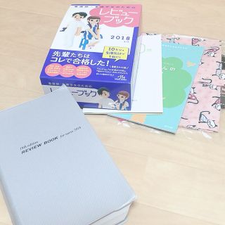 2018 看護 レビューブック(語学/参考書)