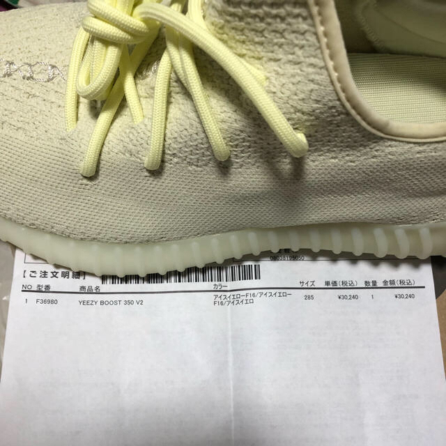 yeezy boost350v2 butter 28.5靴/シューズ