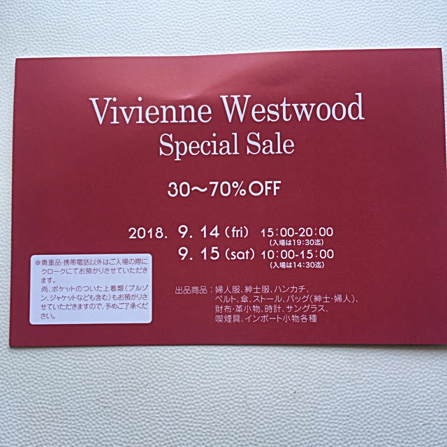 Vivienne Westwood(ヴィヴィアンウエストウッド)のヴィヴィアン•ウエストウッド  招待ハガキ チケットの優待券/割引券(ショッピング)の商品写真