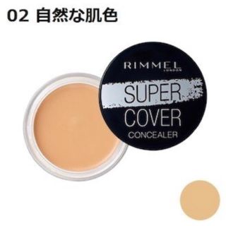 リンメル(RIMMEL)のRIMMEL スーパーカバーコンシーラー(コンシーラー)