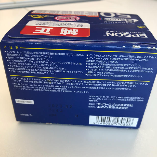 純正 エプソン EPSON インクカートリッジ IC6CL50 6色パック