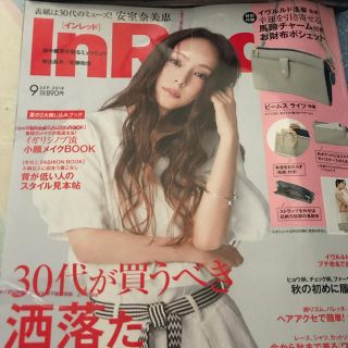 In  Red  インレッド9月号(ファッション)