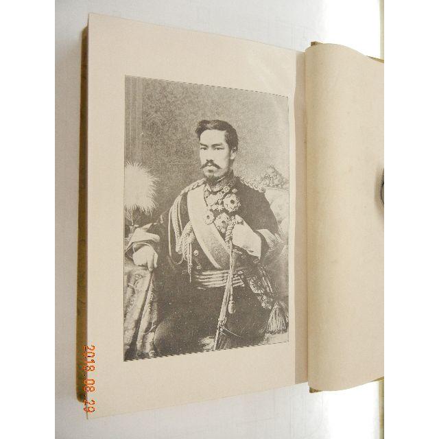 御聖徳(ごしょうとく) 明治天皇の生涯・治績(値段交渉可) 御聖徳(ごしょうとく) 明治天皇の生涯・治績(値段交渉可)