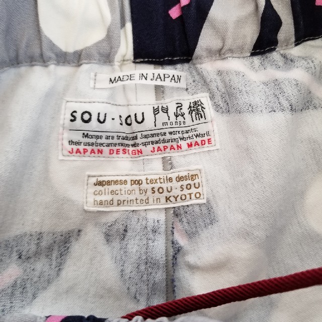 SOU・SOU(ソウソウ)のsou・sou レディースのパンツ(その他)の商品写真