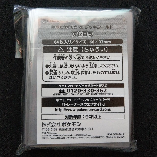 ポケモン アセロラスリーブ 未開封 1セットの通販 By タカオカ S Shop ポケモンならラクマ ポケモン アセロラスリーブ 未開封 1セットの通販 By タカオカ S Shop ポケモンならラクマ
