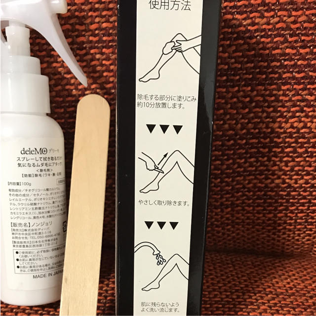 専用 コスメ/美容のボディケア(脱毛/除毛剤)の商品写真