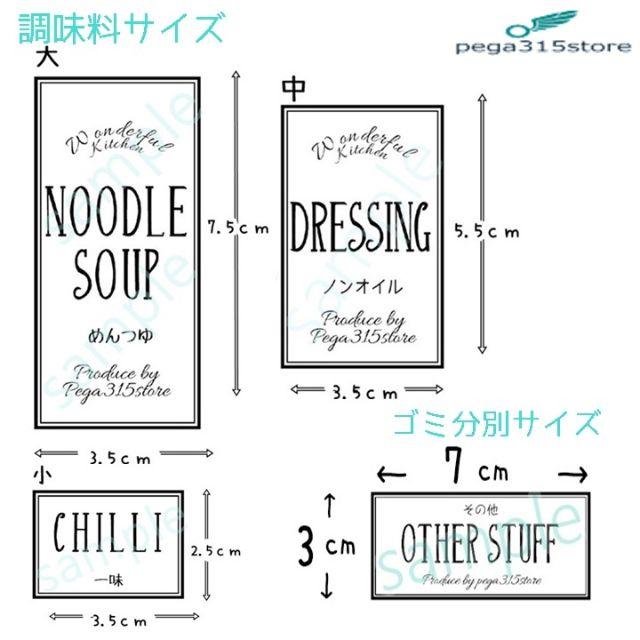 調味料2種類・ゴミ分別ラベルシール　　耐水加工 BRIDGE　069 インテリア/住まい/日用品の収納家具(その他)の商品写真