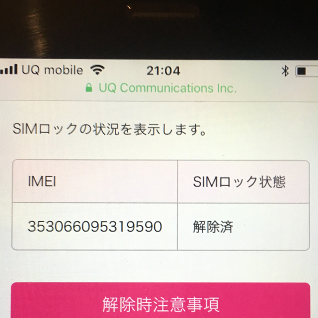 Apple(アップル)のiPhone SE スペースグレイ 32GB 【動作確認済】 スマホ/家電/カメラのスマートフォン/携帯電話(スマートフォン本体)の商品写真