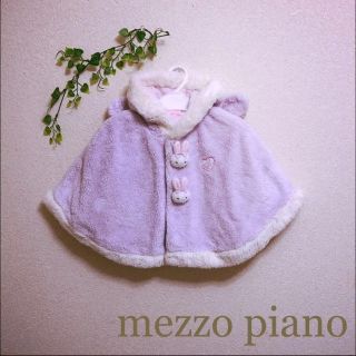 メゾピアノ(mezzo piano)のメゾピアノ  立体うさぎ ポンチョ アウター ☆ 新生児 から☆ ミキハウス 等(ジャケット/コート)