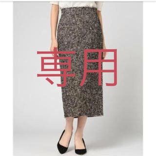 プラージュ(Plage)のTAK様専用 plage ツイードタイトスカート 新品タグ付(ひざ丈スカート)