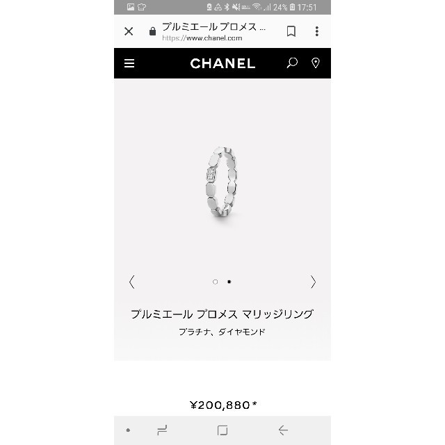 CHANEL(シャネル)のCHANEL プルミエールプロメス マリッジリング レディースのアクセサリー(リング(指輪))の商品写真