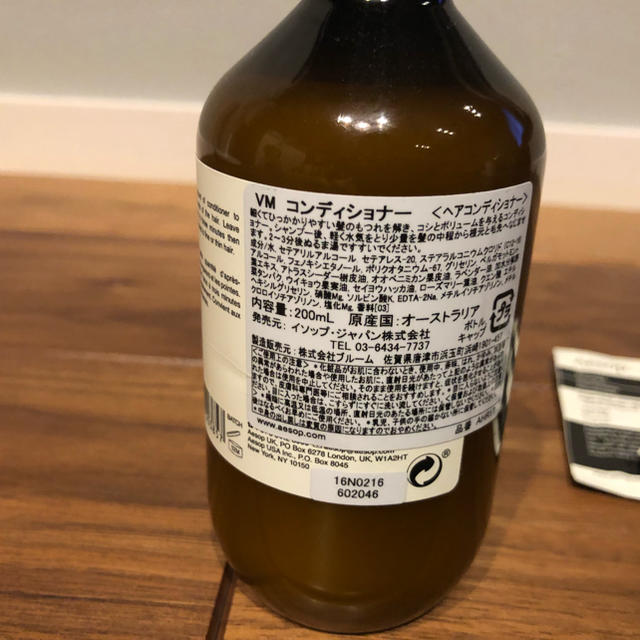 Aesop(イソップ)のAesop コンディショナー コスメ/美容のヘアケア/スタイリング(コンディショナー/リンス)の商品写真