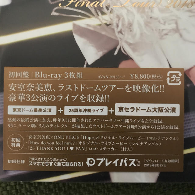 安室奈美恵 ラストドームツアー 初回限定盤BD