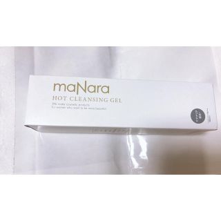 マナラ(maNara)のマナラ ホットクレンジング 新品(クレンジング/メイク落とし)