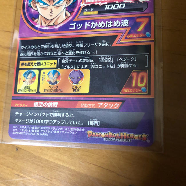SDBH】9/23スーパードラゴンボールヒーローズ買取価格一覧 SDBH】9/23スーパードラゴンボールヒーローズ買取価格一覧
