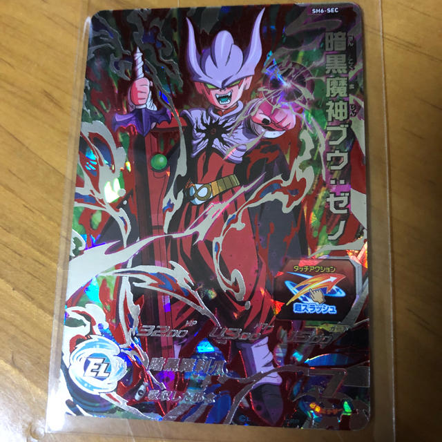 SDBH】9/23スーパードラゴンボールヒーローズ買取価格一覧 SDBH】9/23スーパードラゴンボールヒーローズ買取価格一覧