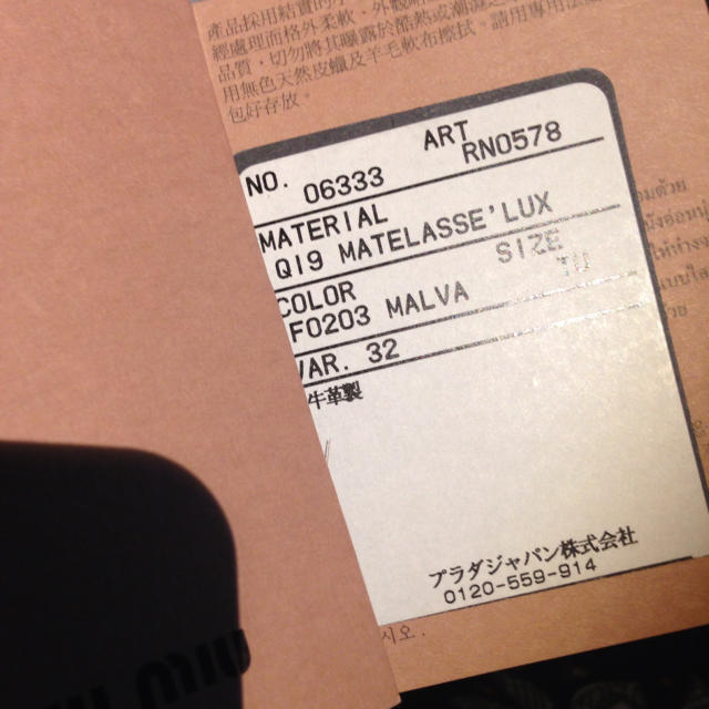 miumiuハンドバッグ