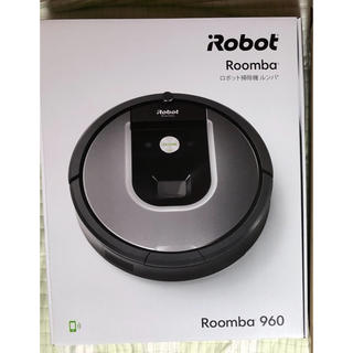 アイロボット(iRobot)のルンバ960(掃除機)