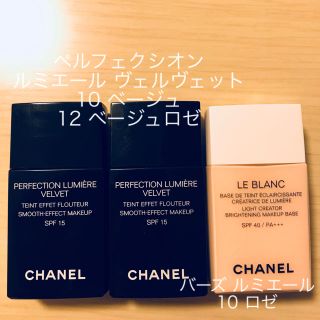 シャネル(CHANEL)のCHANEL ファンデーション ベース(ファンデーション)