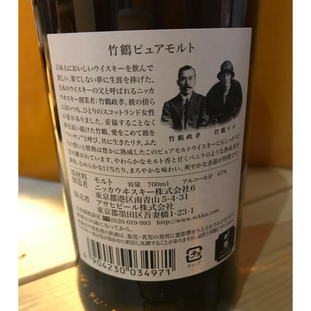 ニッカウヰスキー(ニッカウイスキー)の竹鶴 ピュアモルト 700ml 食品/飲料/酒の酒(ウイスキー)の商品写真