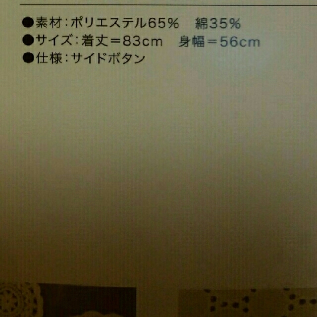 くまのがっこう(クマノガッコウ)の♡ジャッキーフレンズ　フロッキーエプロン レディースのレディース その他(その他)の商品写真