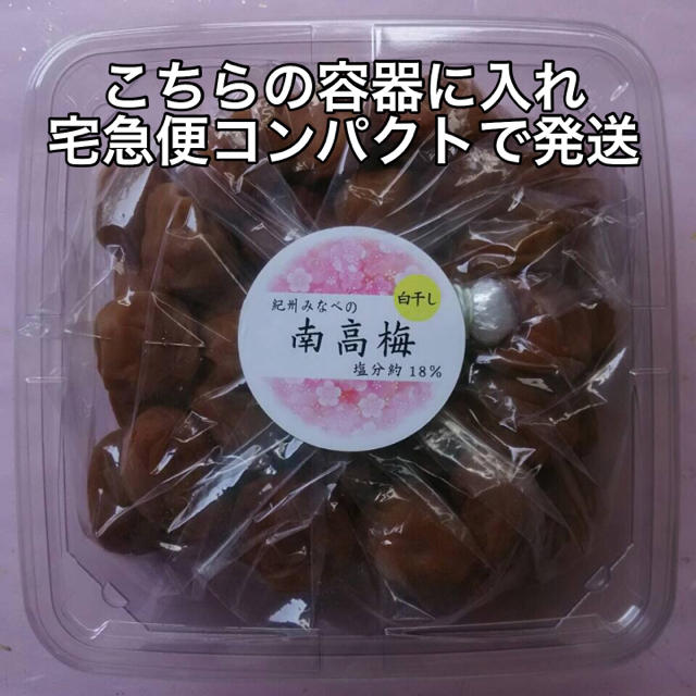 【ラクマ デビューセール！】紀州みなべの南高梅 1Kg 酸っぱい梅干し 食品/飲料/酒の加工食品(漬物)の商品写真