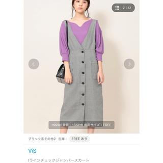 ヴィス(ViS)のViS Iラインチェックジャンパースカート(ひざ丈スカート)