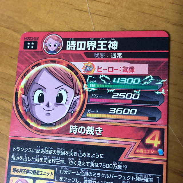 週末限定価格  ドラゴンボール カードダス