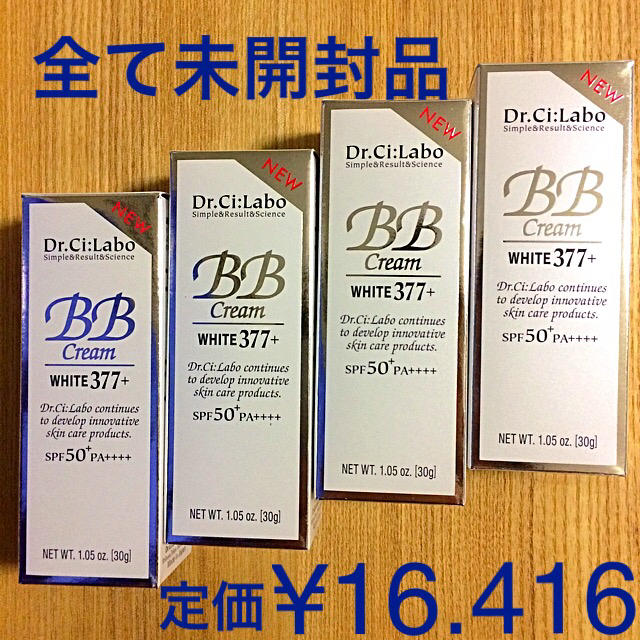 Dr.Ci Labo(ドクターシーラボ)のBBクリームWHITE377+  4本セット コスメ/美容のベースメイク/化粧品(BBクリーム)の商品写真