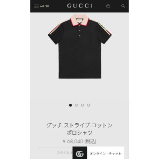 Gucci - GUCCI ストライプ コットン ポロシャツ グッチ XL レシート