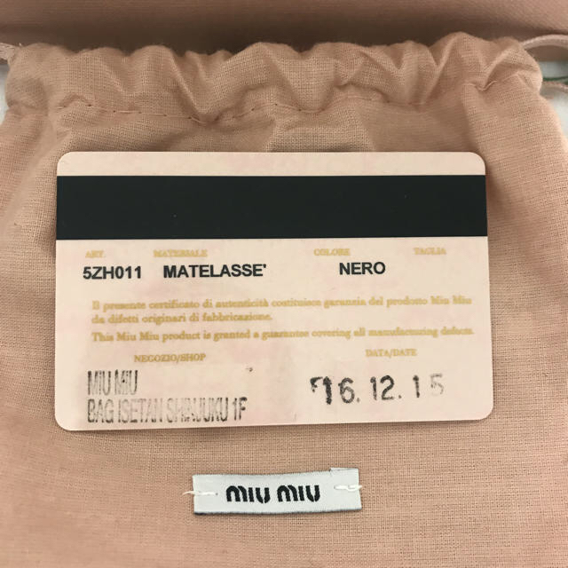 miumiu(ミュウミュウ)のmiumiu マトラッセ バッグ 14日までnako様専用 レディースのバッグ(ショルダーバッグ)の商品写真