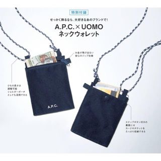 アーペーセー(A.P.C)のUOMO6月号 A.P.C(コインケース/小銭入れ)