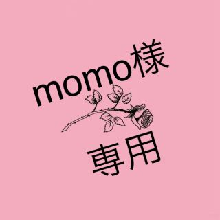 ラサーナ(LaSana)のmomo☆様専用(サンプル/トライアルキット)