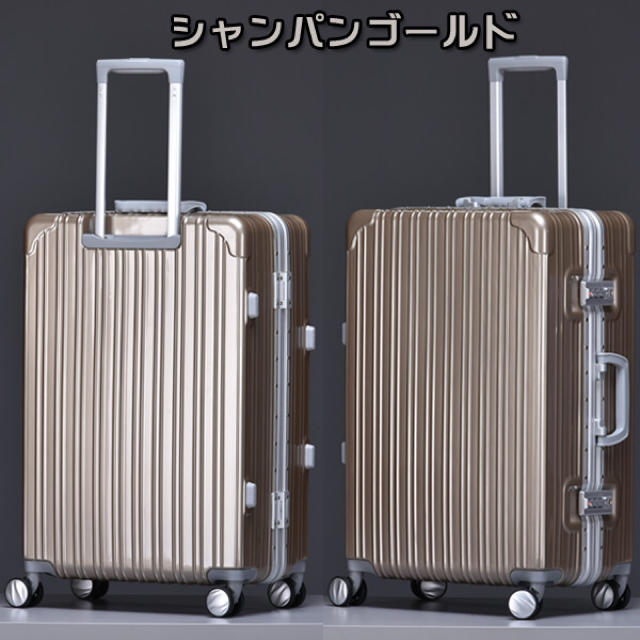 スーツケース シャンパンゴールド スーツケース シャンパンゴールド