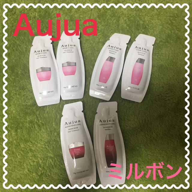 ミルボン(ミルボン)のミルボン Aujua お試し コスメ/美容のヘアケア/スタイリング(ヘアケア)の商品写真